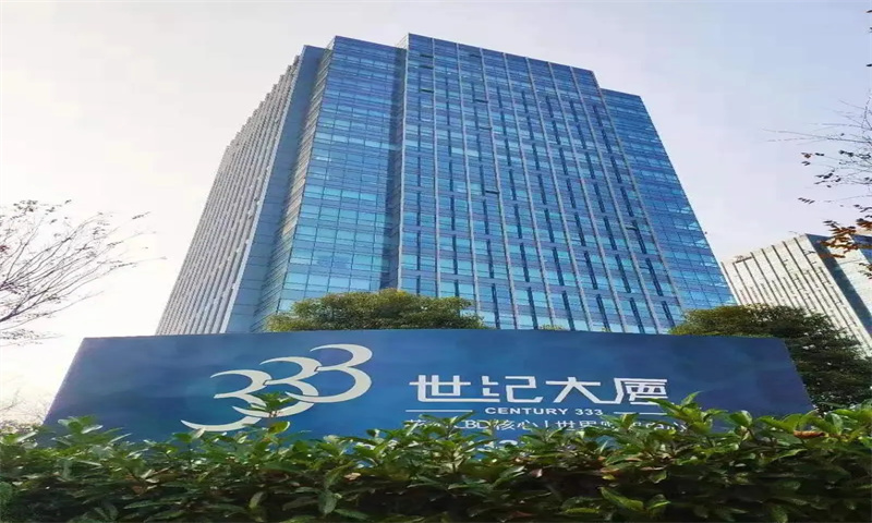 上海浦东新区333世纪大厦