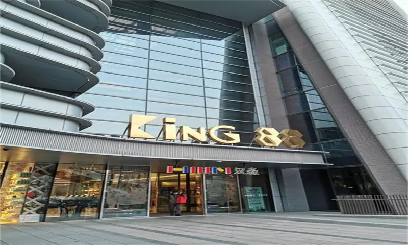 ​  上海普陀区KING88