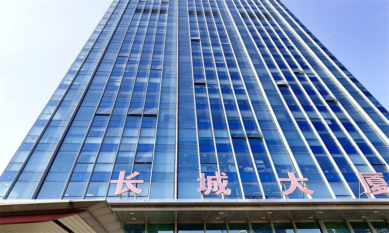 长城大厦