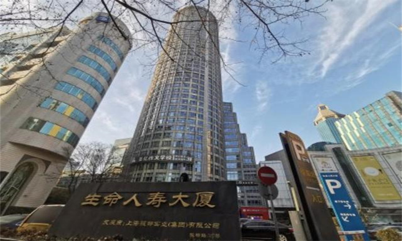 生命人寿大厦