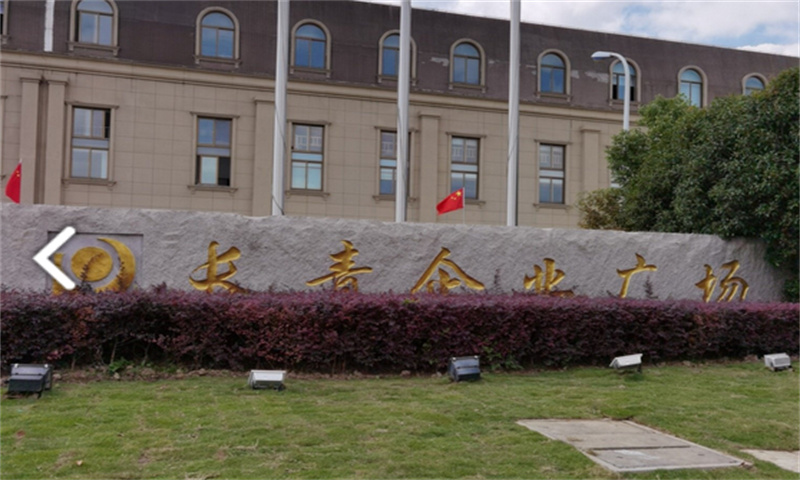 ​浦东新区长青企业广场——地理位置、建筑情况、配套设施与租赁优势