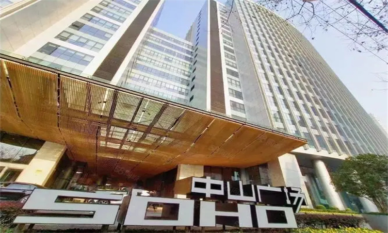 SOHO中山广场.jpg