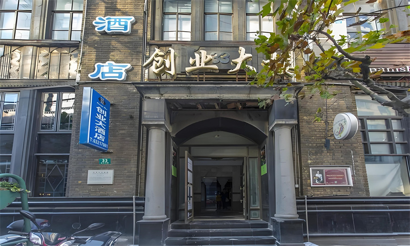 创业大楼