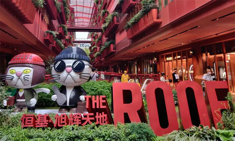 新闻稿：  恒基旭辉天地