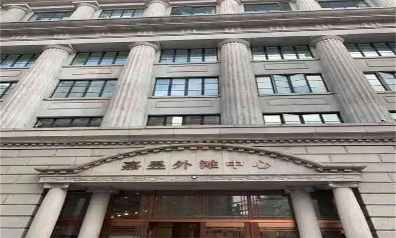 嘉昱外滩中心