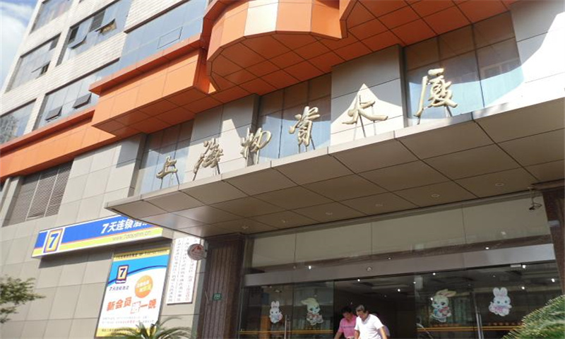 物资大厦