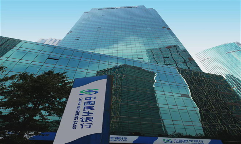 中国民生银行大厦