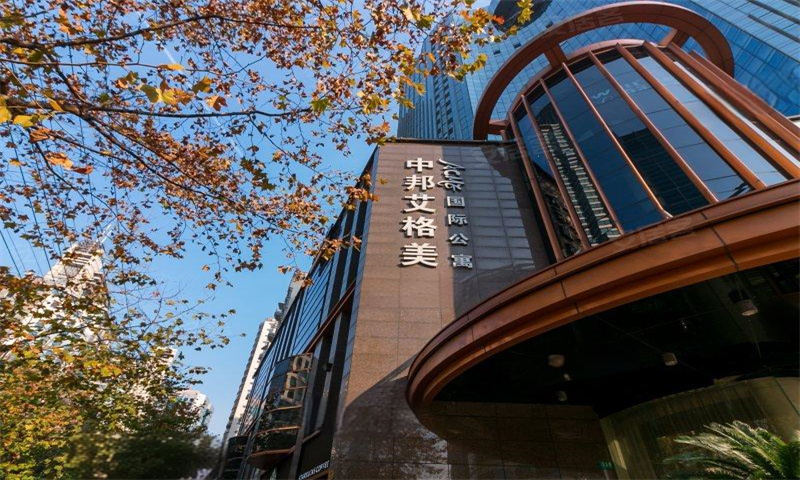 中邦艾格美国际公寓