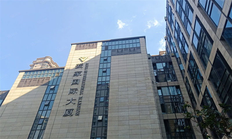 爱家国际大厦.jpg