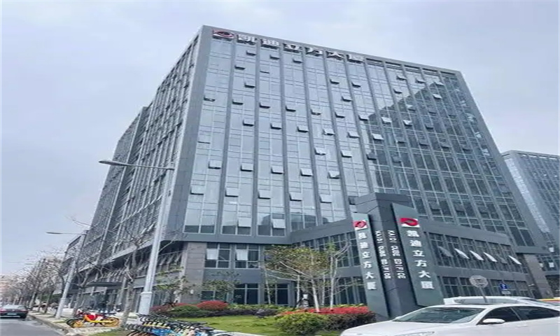 1732161432383365.jpg 凯迪立方大厦.jpg