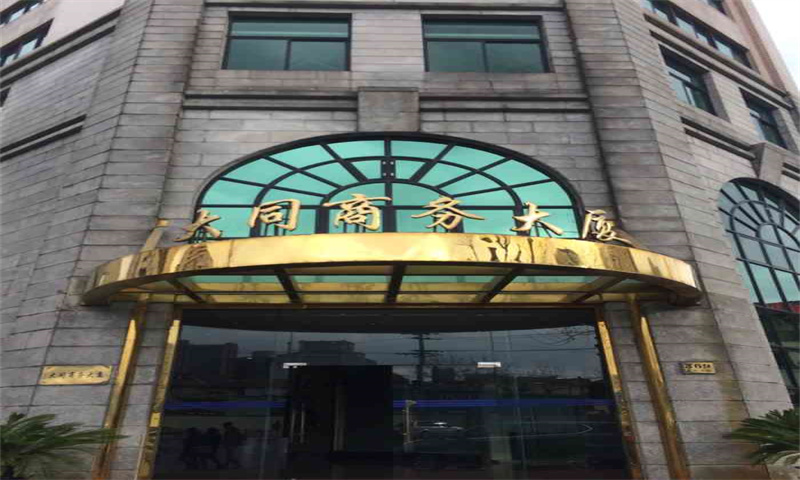 大同商务大厦：配套设施和服务优势助力企业高效运营