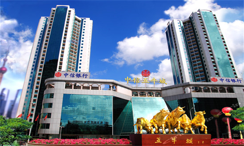 中信五牛城