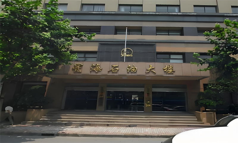 星海石油大楼