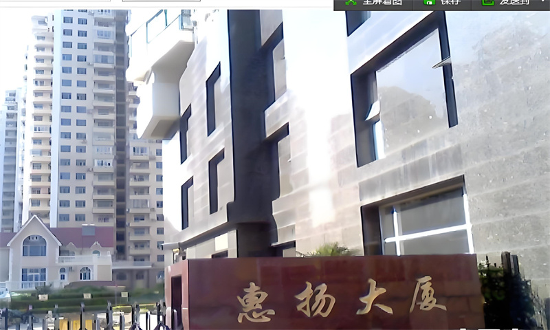 惠扬大厦