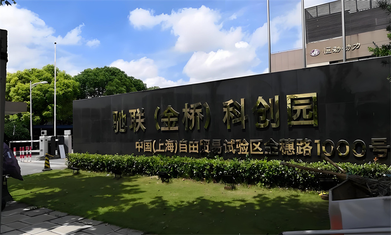 1735095346862739.jpg 驰联(金桥)科创园.jpg