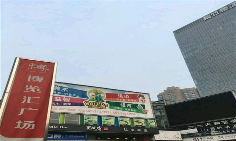 博览汇广场(办公)