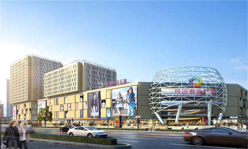 禹洲城市广场.jpg