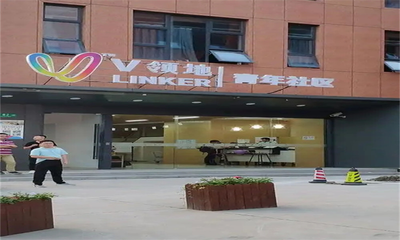 V领地青年社区.webp.jpg
