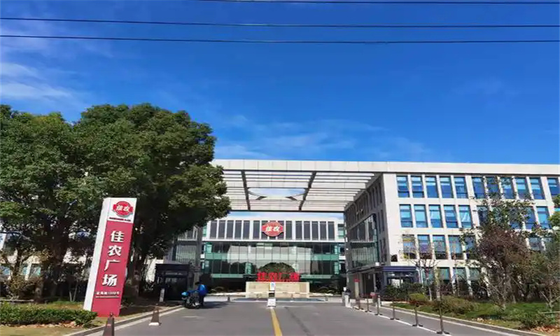 1740969847704954.jpg 佳农广场.webp.jpg