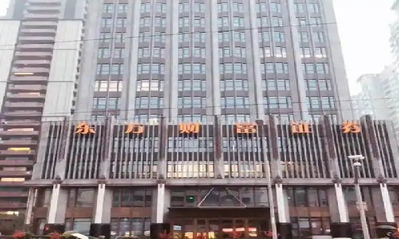 新闻稿：徐汇区东方财富大厦——引领金融新风尚    