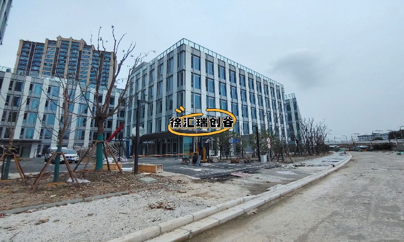 徐汇瑞创谷.jpg