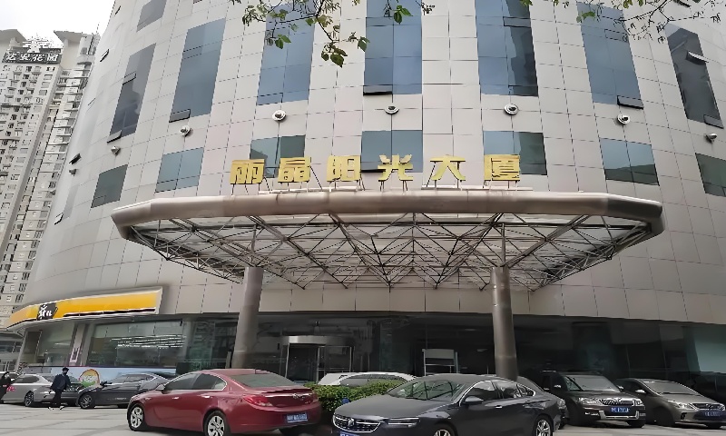 丽晶阳光大厦