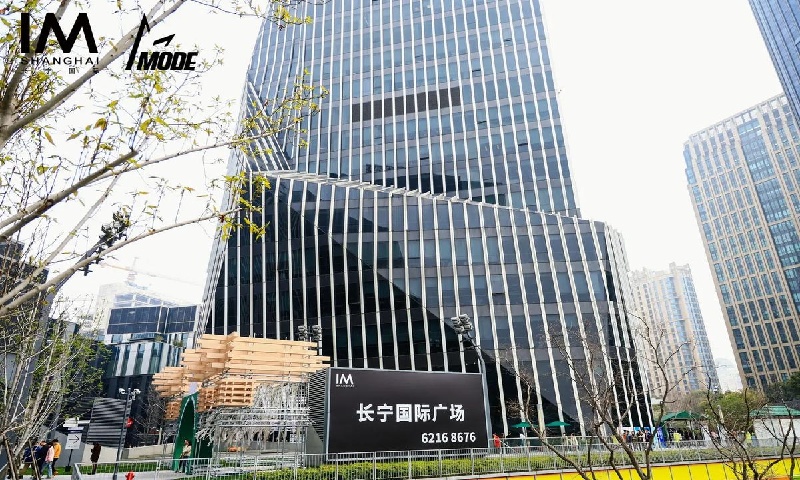 IM长宁国际——城市活力与高端商务的融合典范