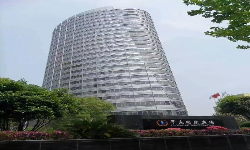 平高国际广场 —— 集高端办公与多元服务于一体的综合体