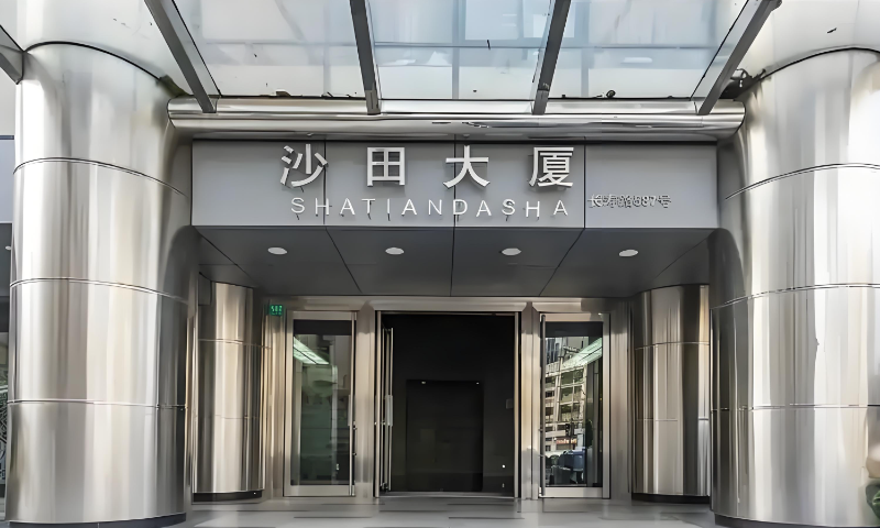 1758869679908749.png 沙田大厦_WH_800x480px.png