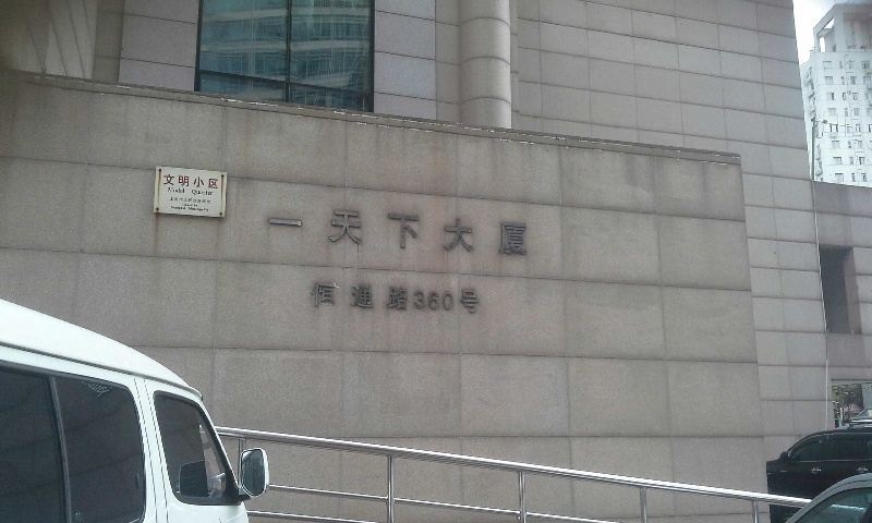 静安区写字楼租赁中的“隐形陷阱”与避坑指南